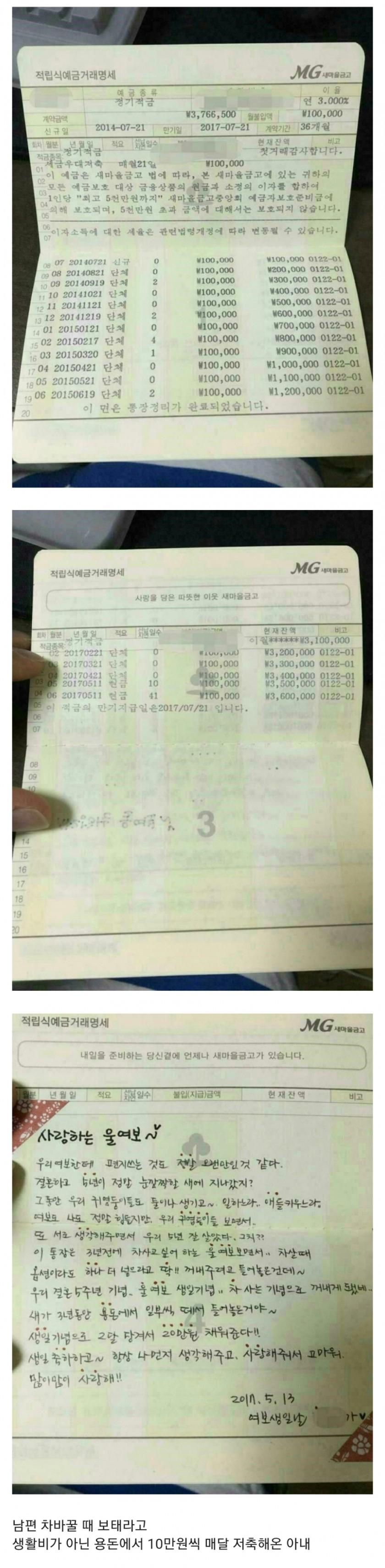 남편 몰래 10만원씩 저축해온 아내 | 인스티즈