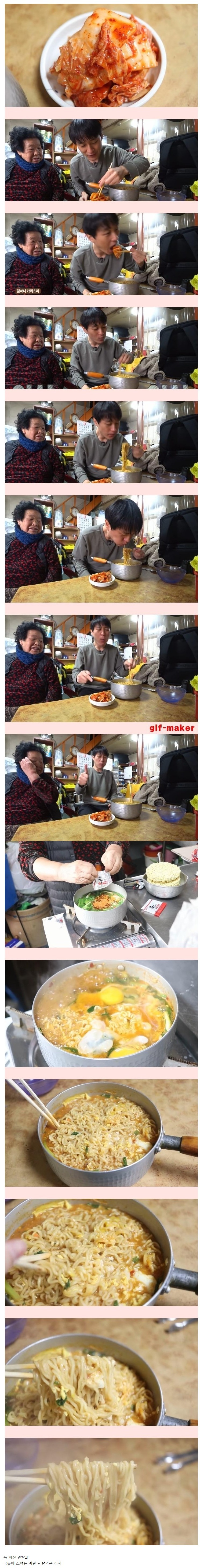할머니가 끓여주는 라면 | 인스티즈