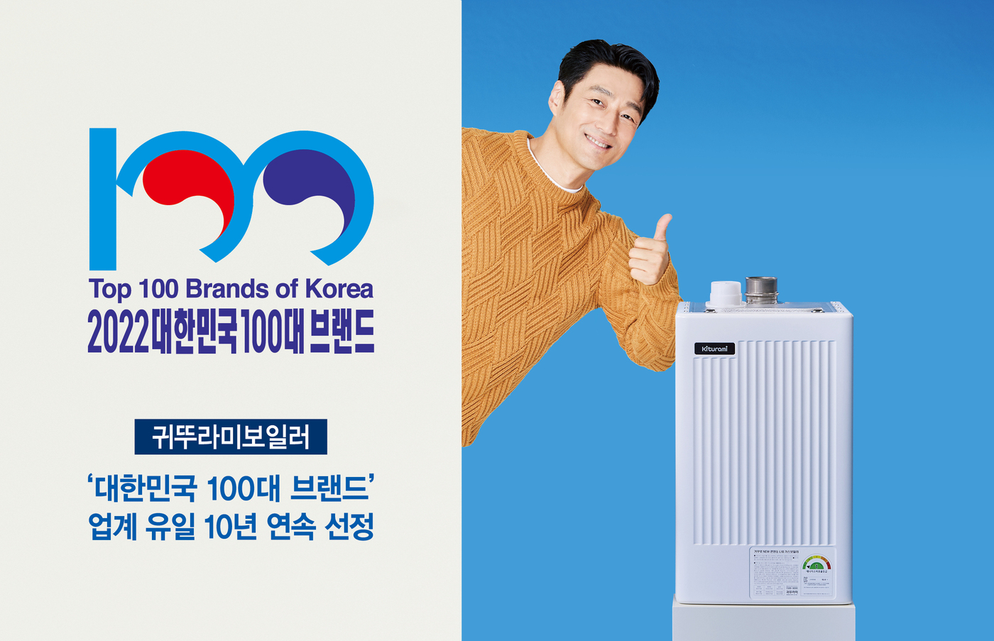 귀뚜라미보일러 이미지