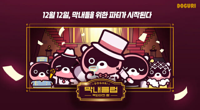 도구리 이미지