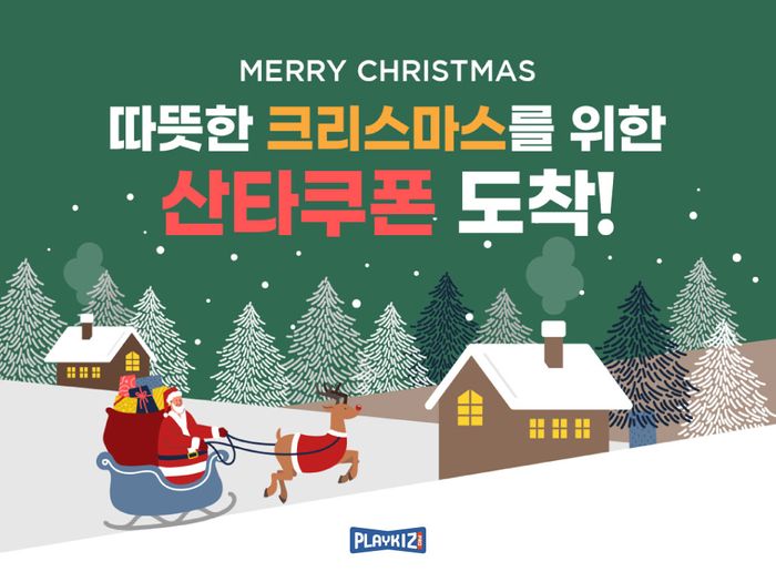 플레이키즈프로 이미지