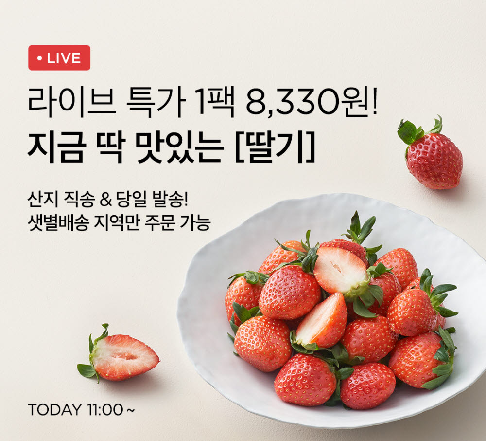 딸기PC 이미지