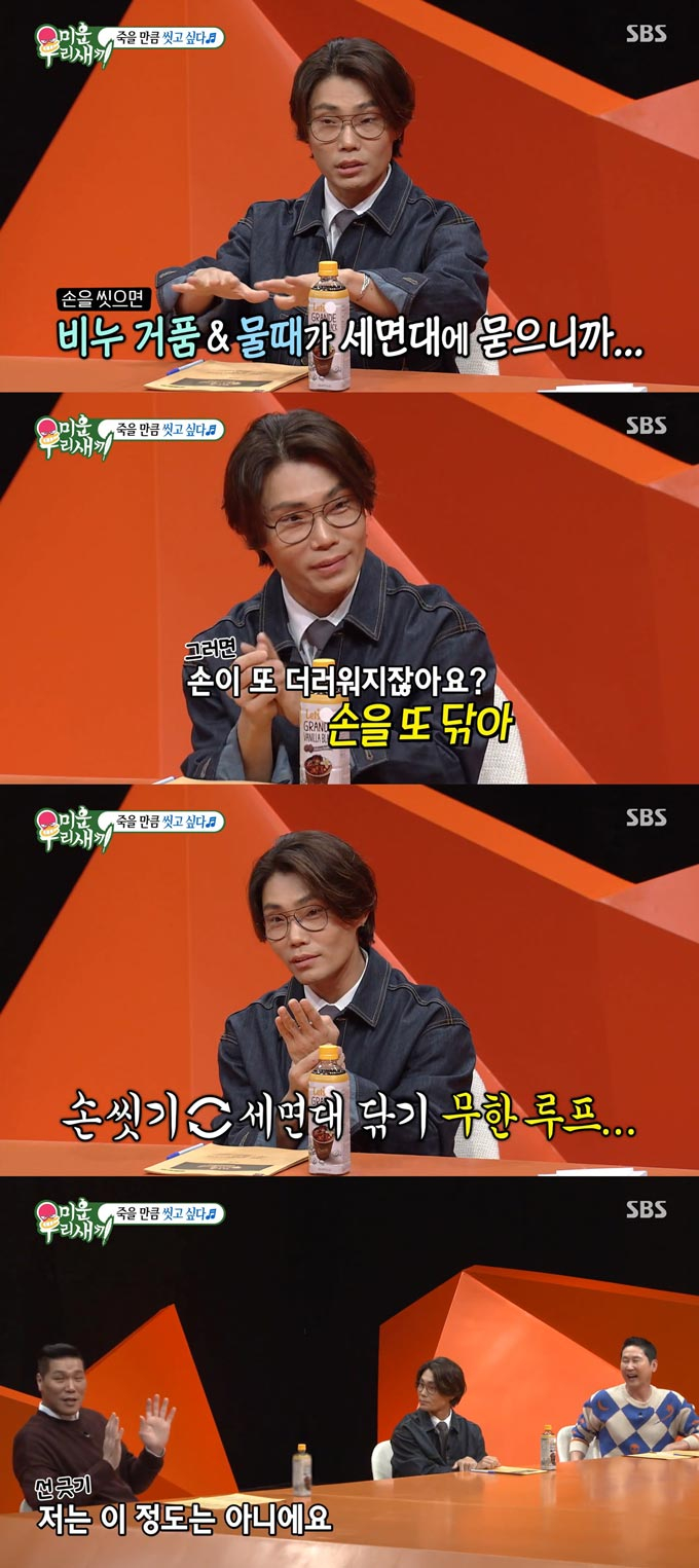 깔끔맨 이미지