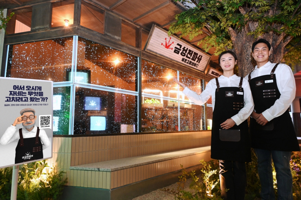 금성자원환경 이미지