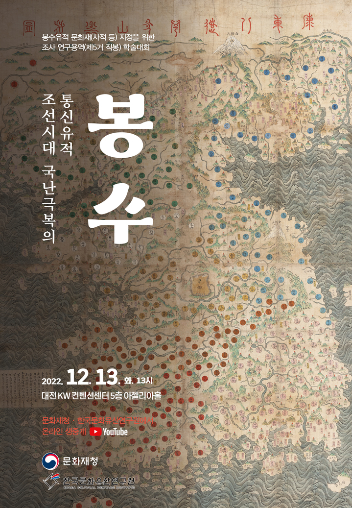 봉수 이미지
