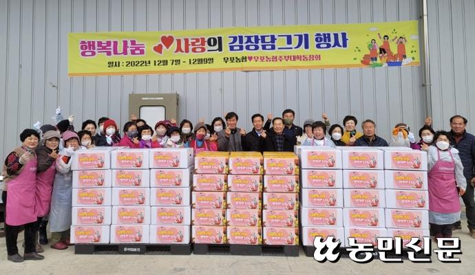 우포농업협동조합 이미지