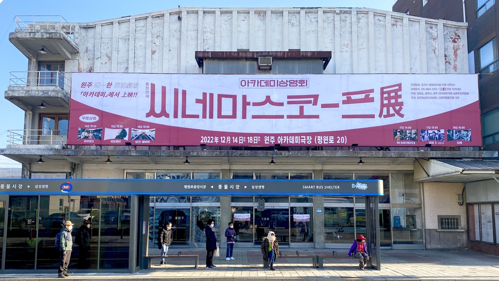 아카데미극장(시네마극장) 이미지