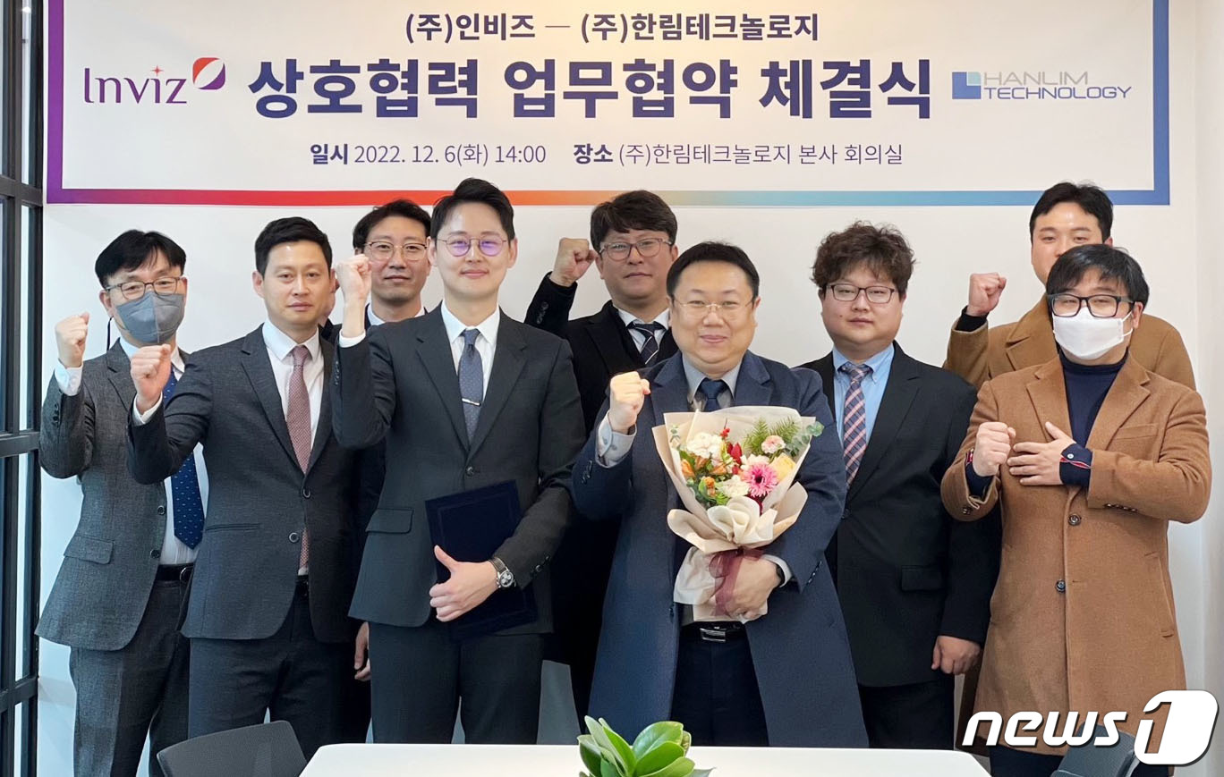 인비즈 이미지