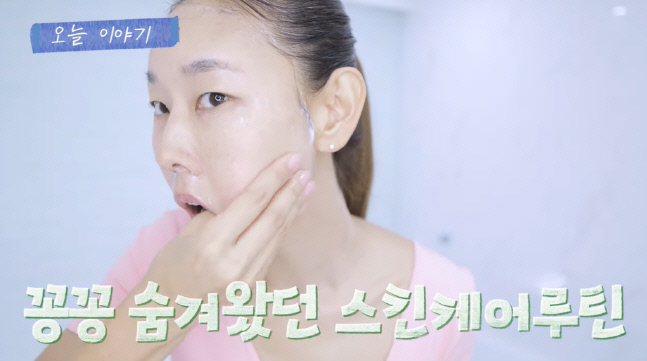 연예인 뷰티 루틴 공개