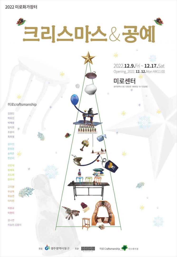 광주공예 이미지