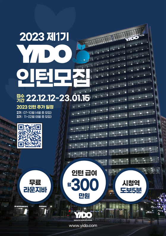 주식회사 이도 이미지