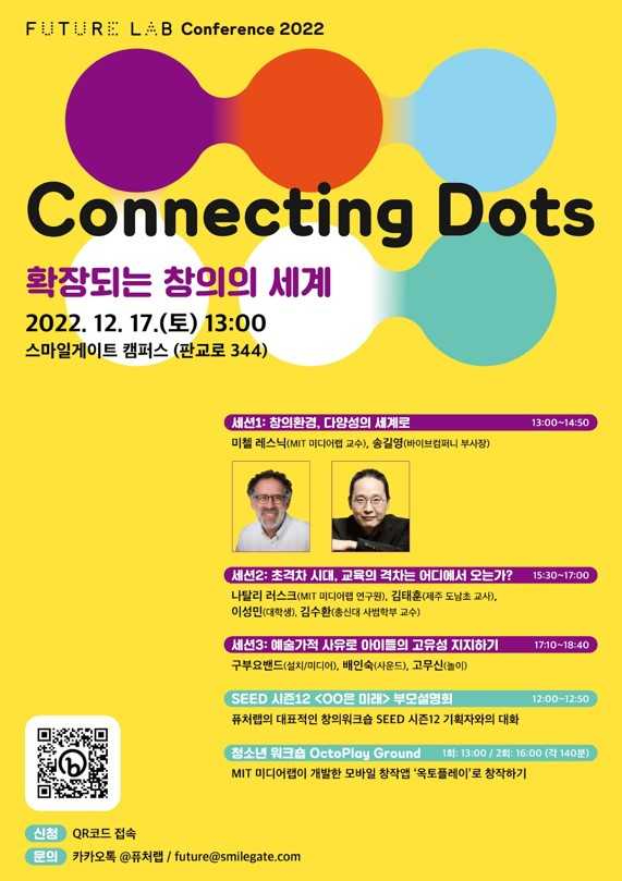 퓨처캠퍼스 이미지