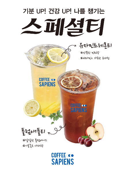 커피사피엔스 이미지
