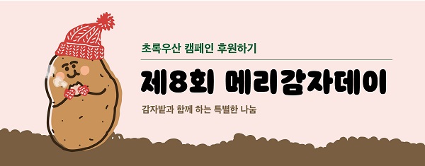 농업회사법인초록에주식회사 이미지