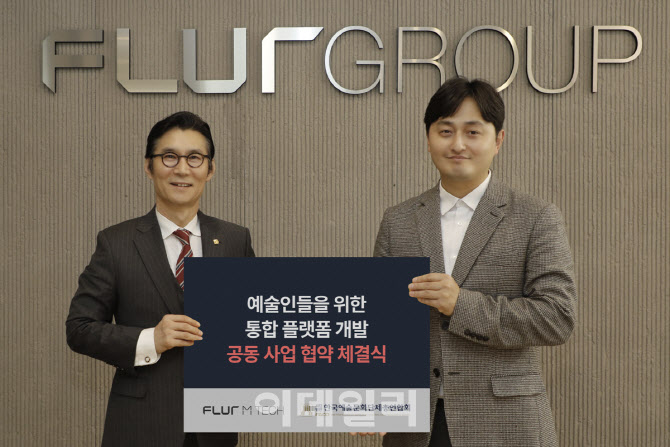 플러(FLUR) 이미지