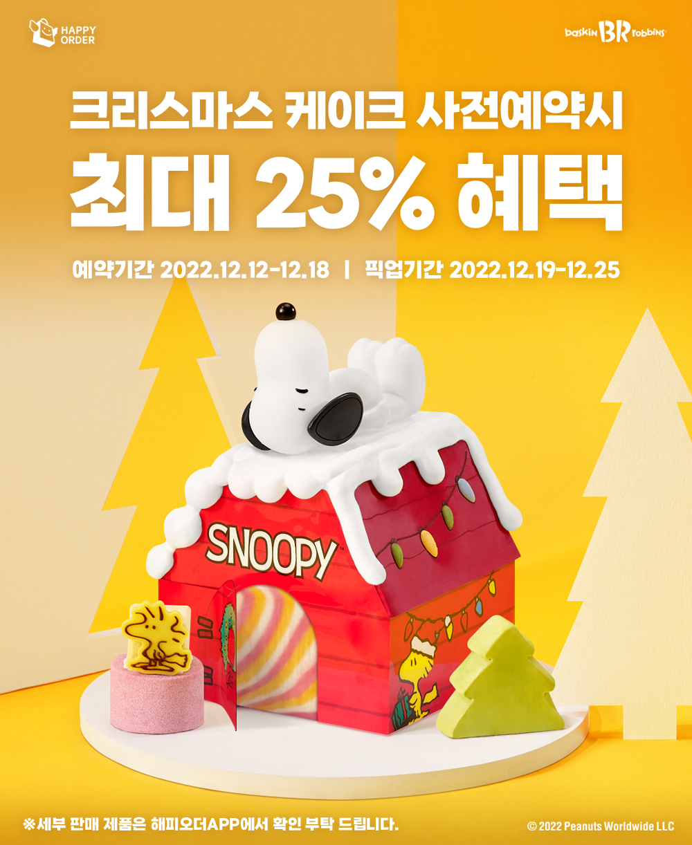 해피해피케이크 이미지