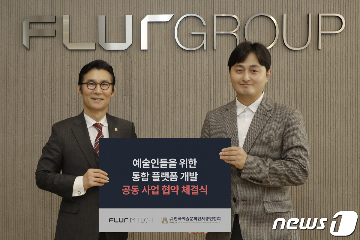 플러엠테크 이미지