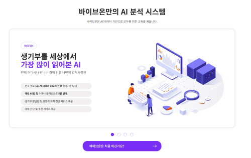 바이브 이미지