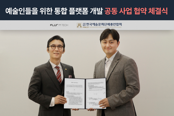 플러엠테크 이미지