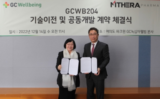 (주)녹십자웰빙 이미지