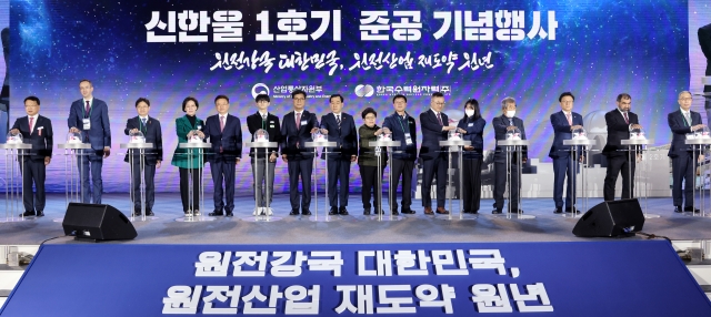신한울 이미지