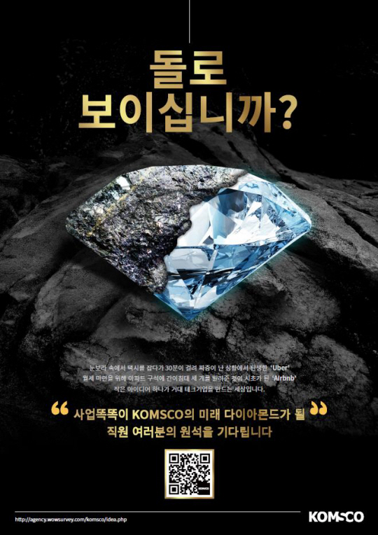 아이디어공사 이미지