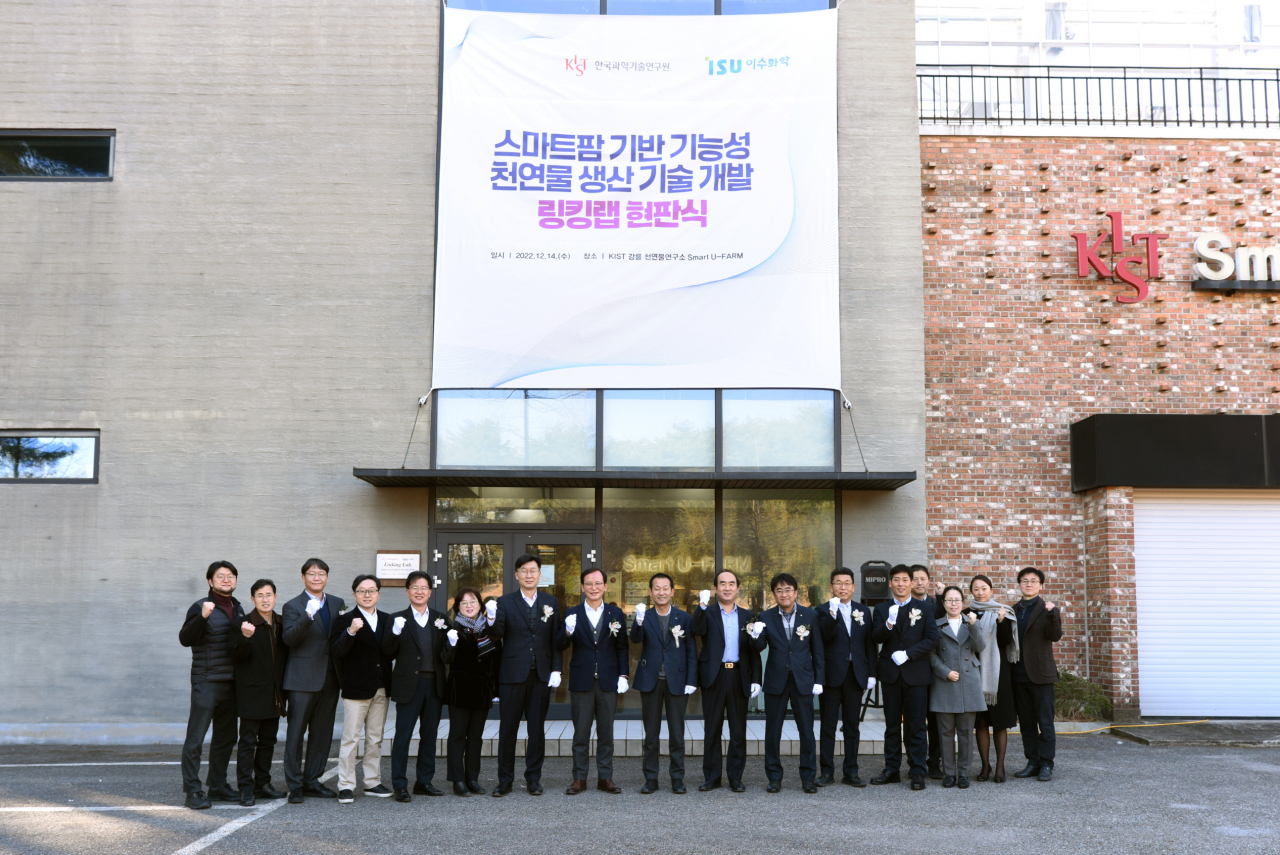 한국천연물연구소 이미지