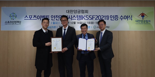 스포츠안전협회 이미지