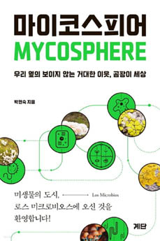 마이코 이미지