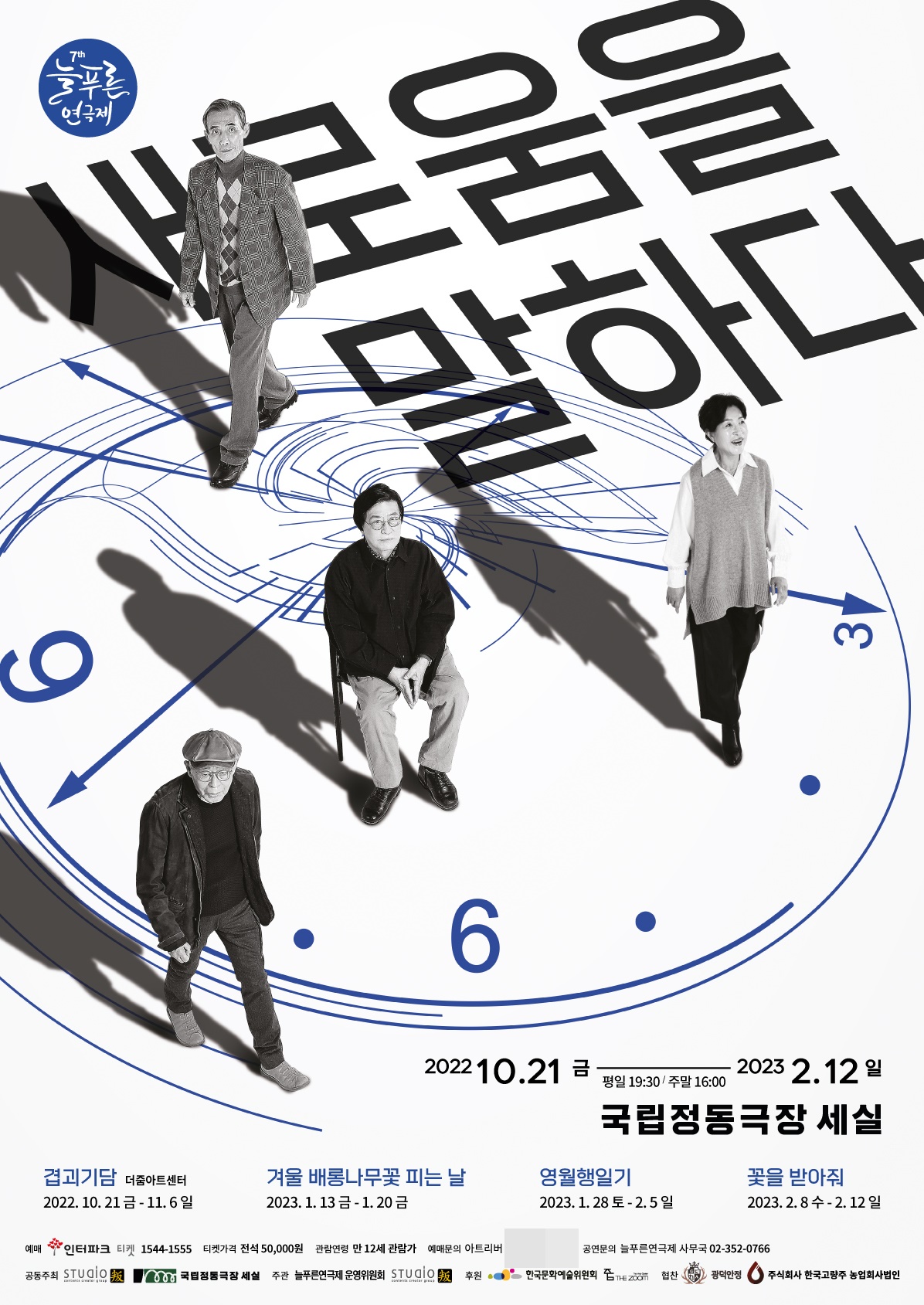 늘푸른기획 이미지