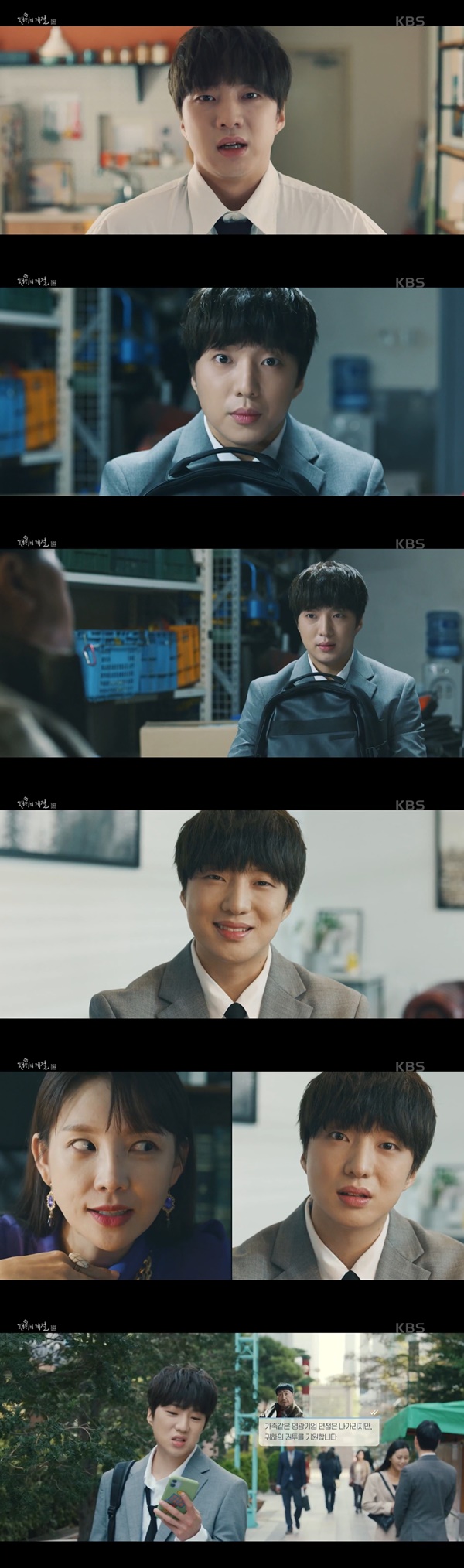 [종합] 강승윤, 10억짜리 팬티에 진심…핫한 청년 기업가 등극('팬티의 계절')