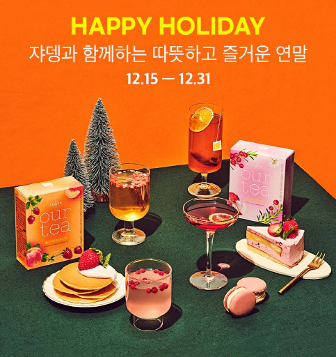 쟈뎅 이미지