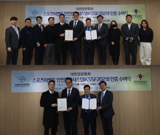 스포츠안전협회 이미지