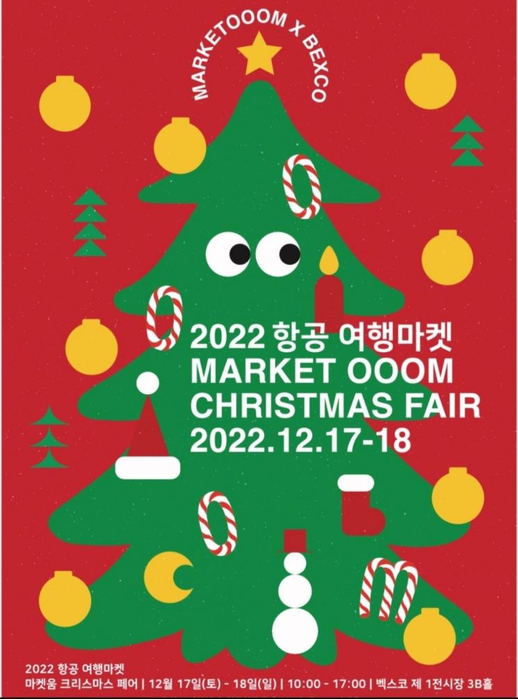 여행마켓 이미지