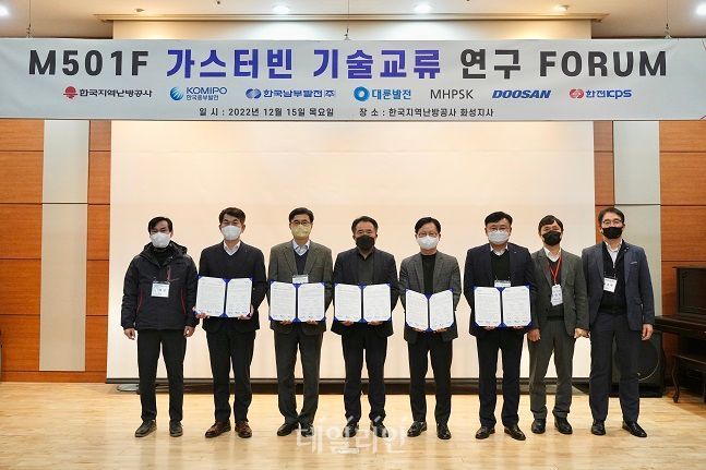 지역난방운영기술 이미지
