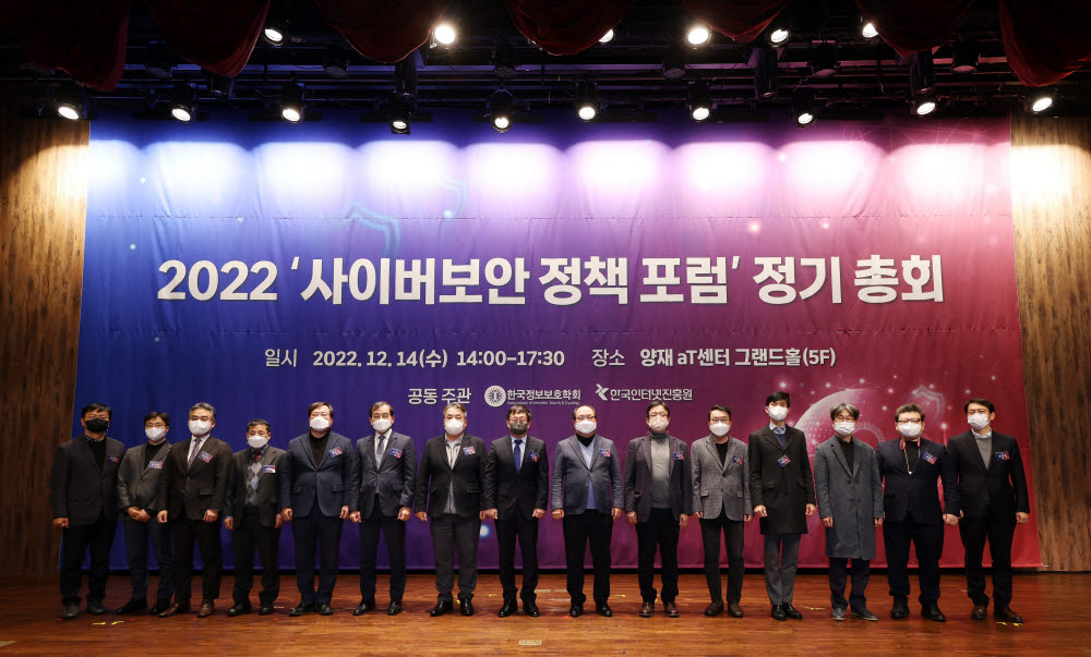 한국침해사고대응팀협의회 이미지