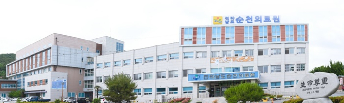 순천의료원 이미지