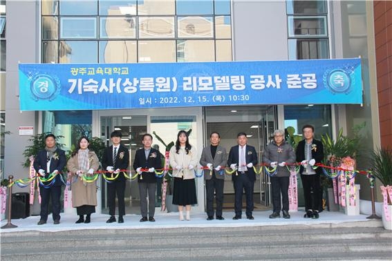 광주교육대학교기숙사 이미지