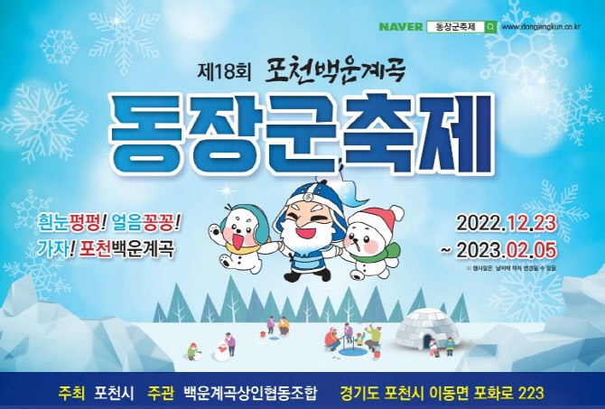 백운계곡 상인 협동조합 이미지