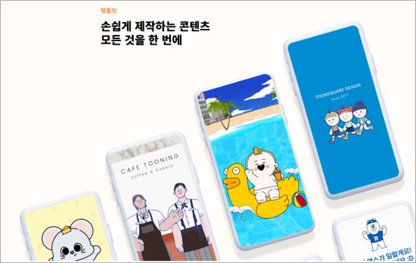 툰 이미지