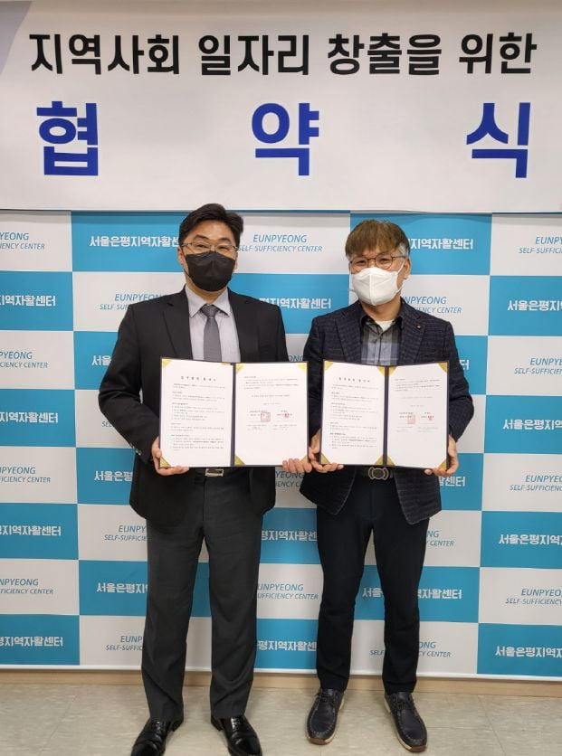 서울은평지역자활센터 이미지