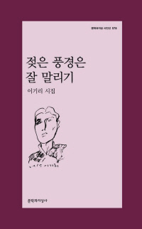 눈숲 이미지