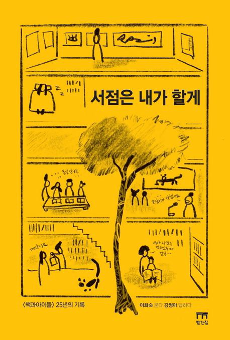 정문서점 이미지