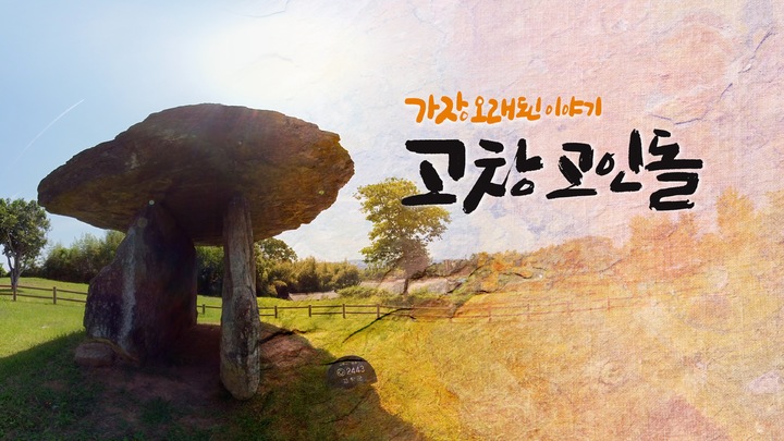 오래된이야기 이미지