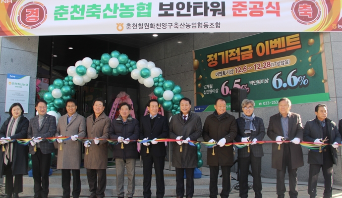 춘천철원화천양구축산업협동조합 이미지