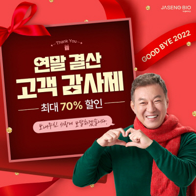 자생헬스케어 이미지