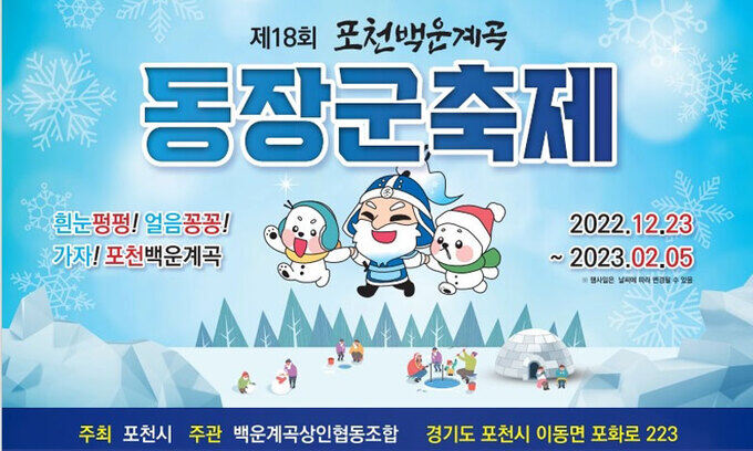 백운계곡 상인 협동조합 이미지