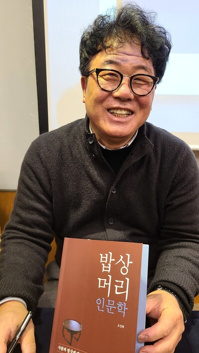 밥상머리 이미지