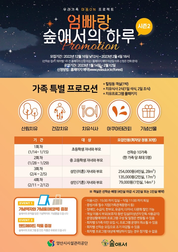 시즌테라피 이미지