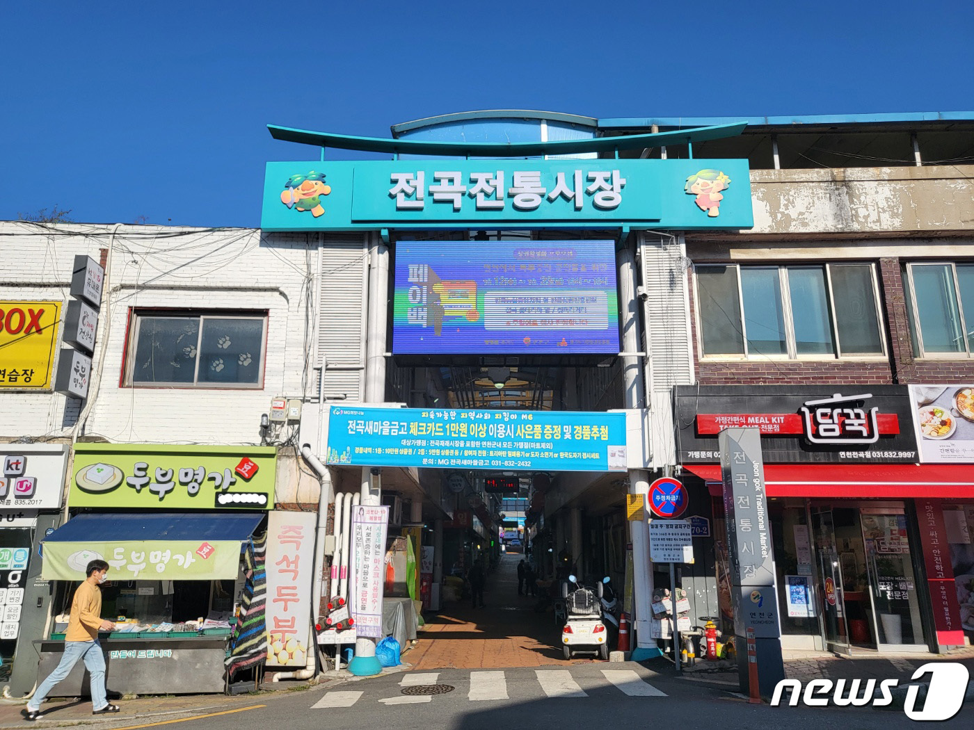 전곡시장 이미지